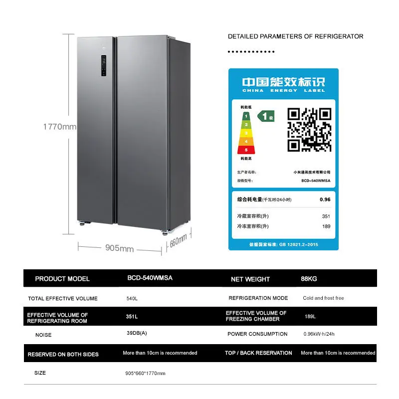 Mijia side-to-side double inverter air-cooled frost-free smart refrigerator
