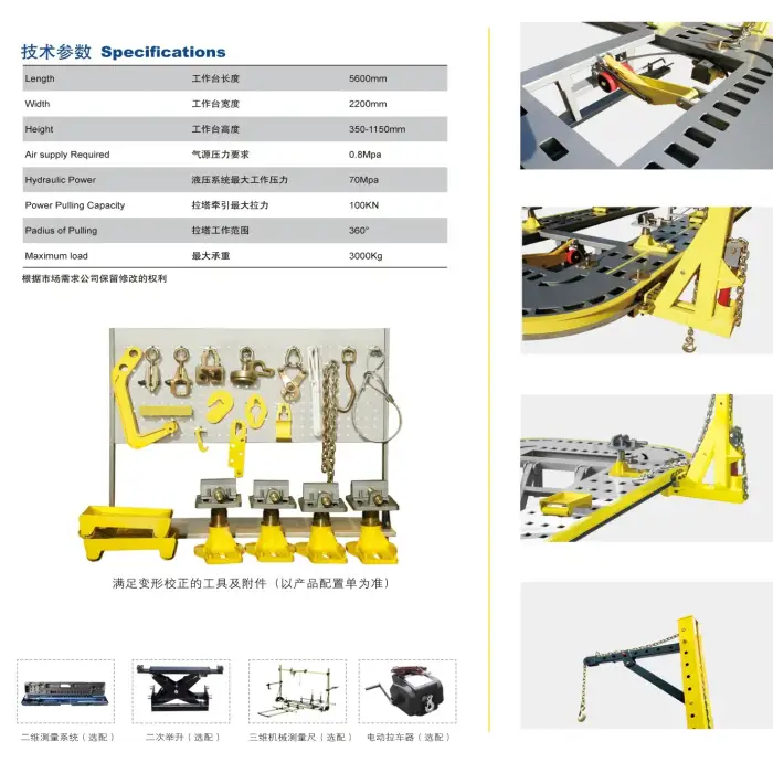 portable auto body frame machine rack on the floor 1