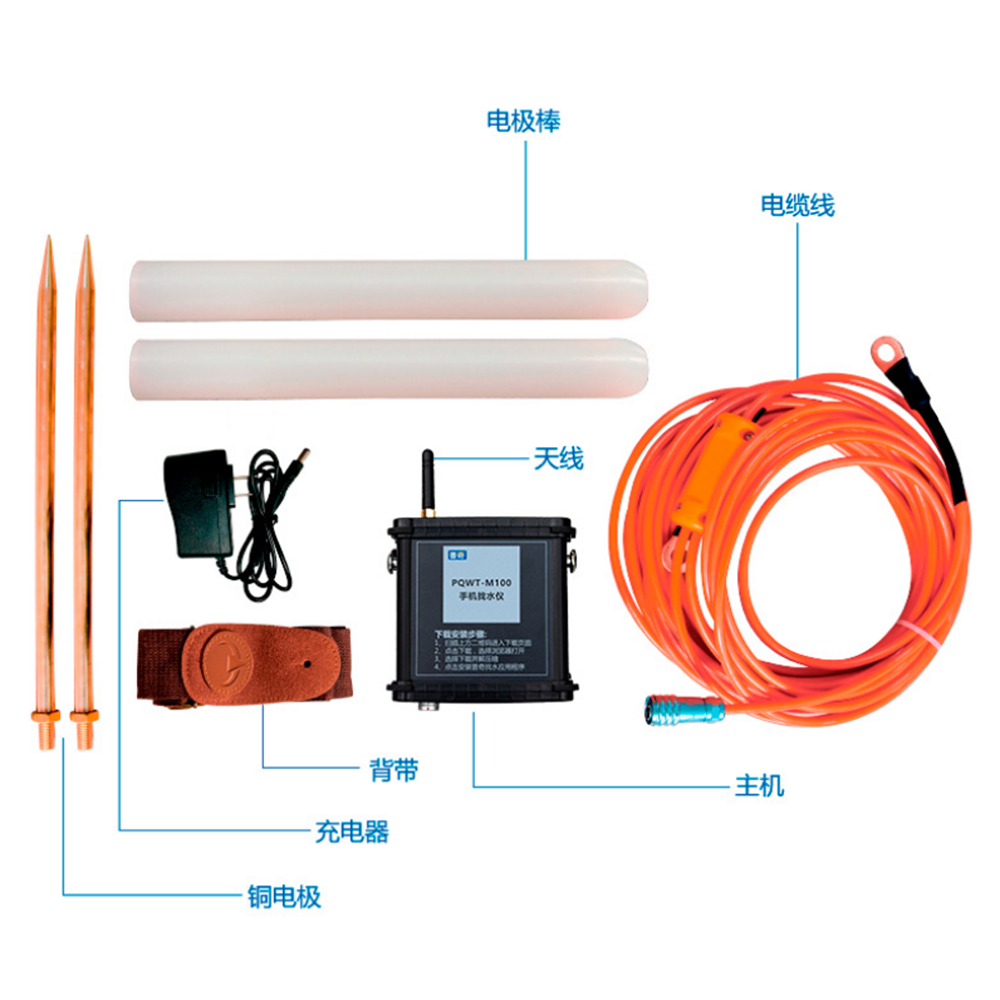 PQWT-M200 Underground Water Detector (Air Cargo)