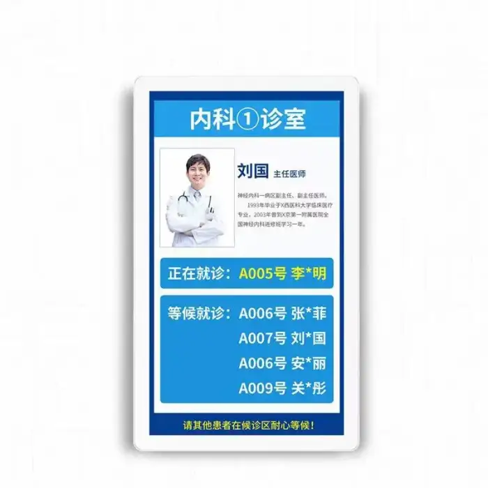 Intelligent Guide Machine Hospital Triage Call Electronic Door Sign All-In-One Machine LCD Screen Advertising Machine