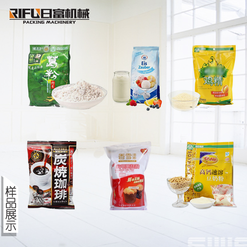 Semi-automatic powder filling machine seasoning powder powder quantitative weighing and filling machine packaging machinery