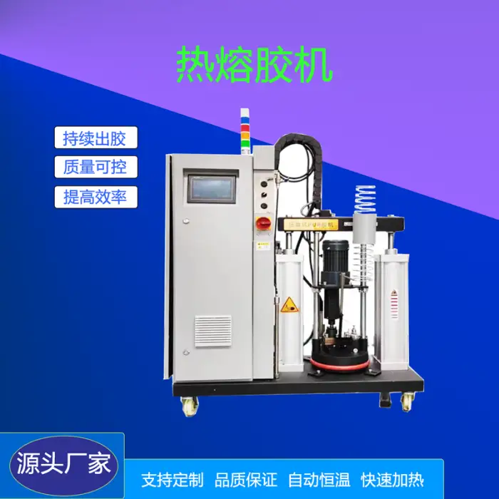 PUR-030D 5 gallons Single platen PUR glue machine Mainly used in furniture, electronics, automotive industry