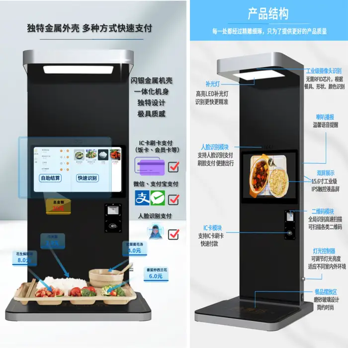 Smart Restaurant AI Self-service Checkout Counter, Dish Image AI Recognition, 13.3-15.6 Dual Screen LCD Display