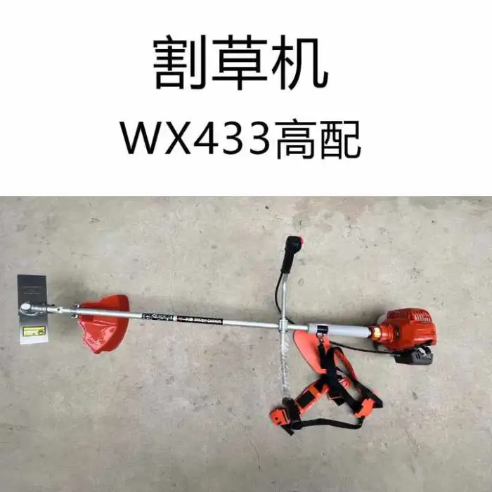 Two Stroke Lawn Mower, Agricultural Gasoline Engine, Lawn Mower, High-power Lawn Mower WX433, High-end 40-5 Lawn Mower