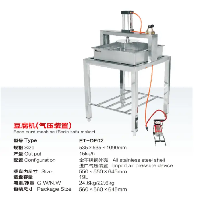 Automatic Soymilk Machine Soya Bean Curd Tofu Making Machine for 1 Head Stainless Steel Tofu Paneer Cheese Presser