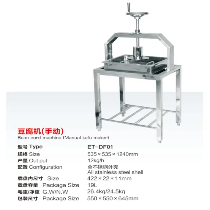 Automatic Soymilk Machine Soya Bean Curd Tofu Making Machine for 1 Head Stainless Steel Tofu Paneer Cheese Presser