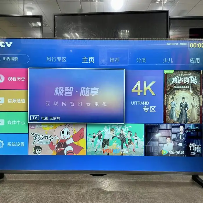 85-inch X3 Full-Screen Hotel TV (Android)